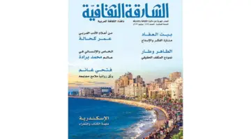 «الشارقة الثقافية» في بيت العقاد